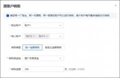 百度推广如何跨账户转账（限KA客户、行发客户）？